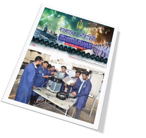 Join the Bangladesh Navy